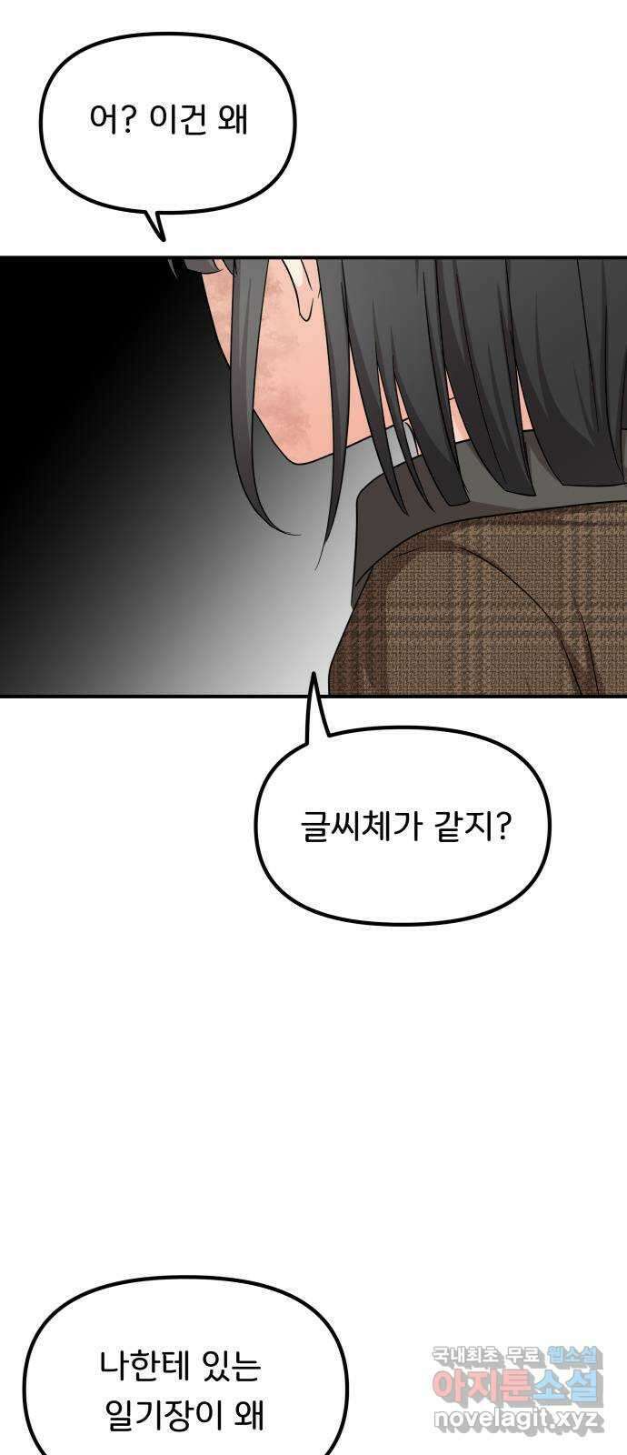 원하나 39화 5