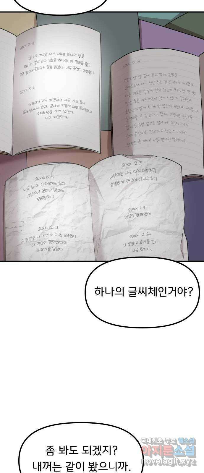 원하나 39화 6