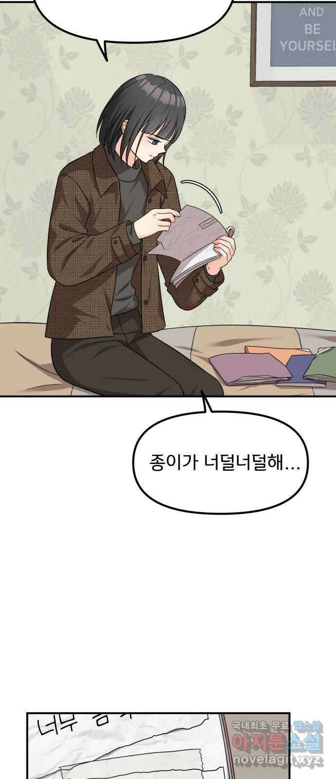 원하나 39화 7
