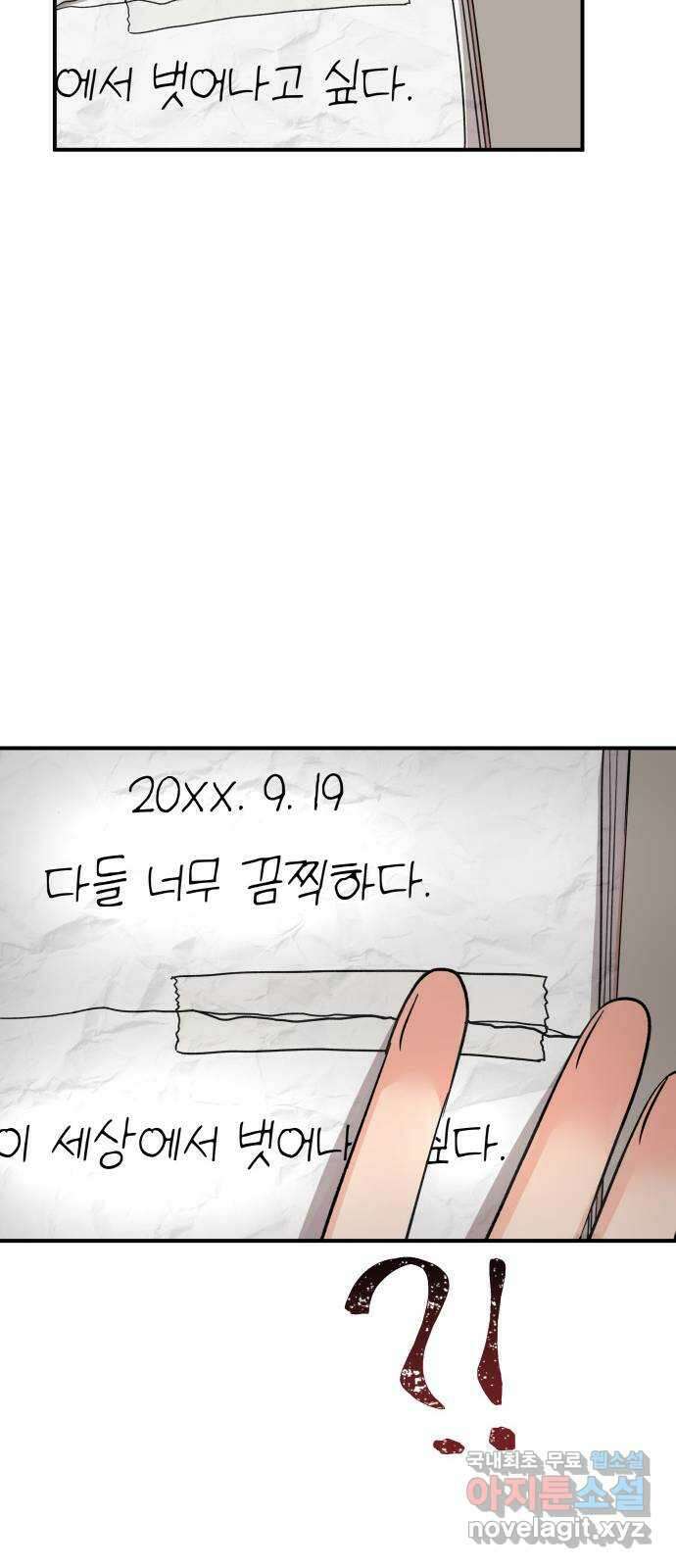 원하나 39화 8