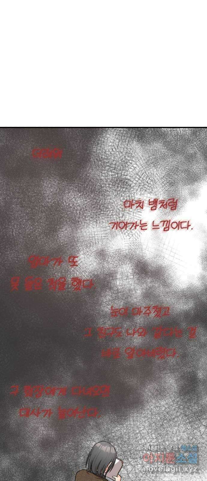 원하나 39화 9