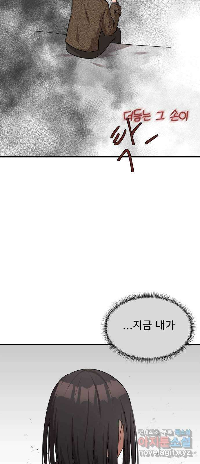 원하나 39화 10