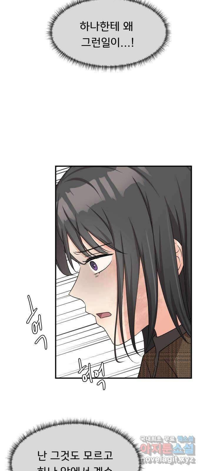 원하나 39화 14