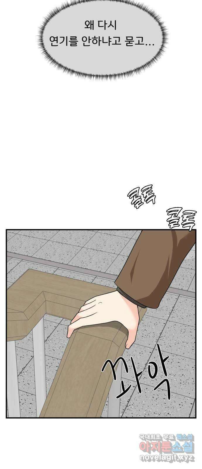 원하나 39화 16