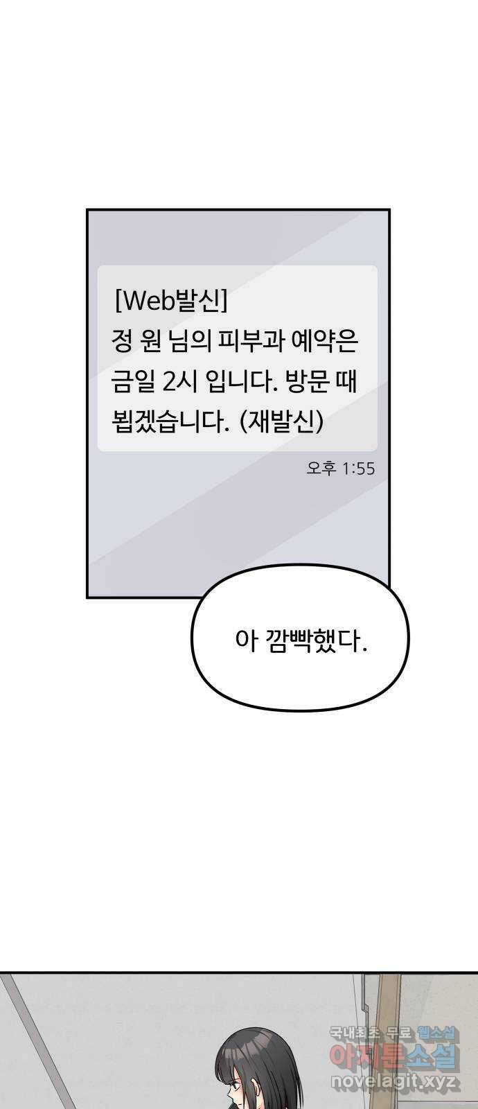 원하나 39화 18
