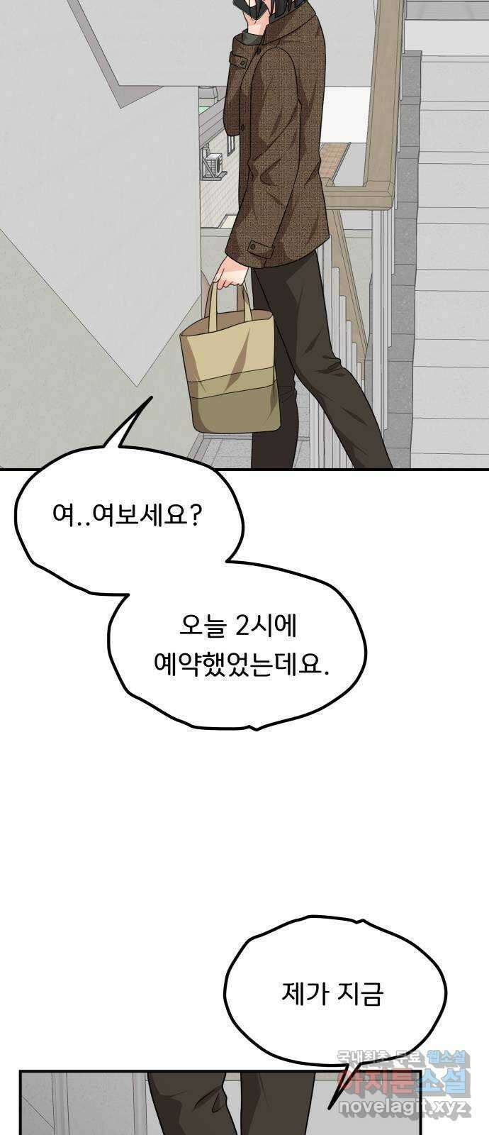 원하나 39화 19