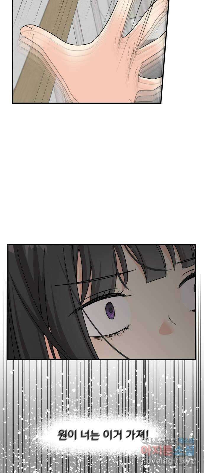 원하나 39화 22