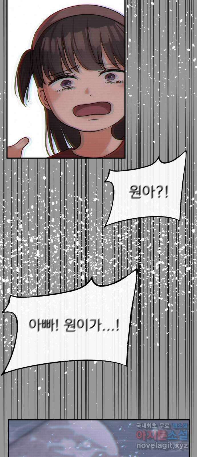 원하나 39화 24