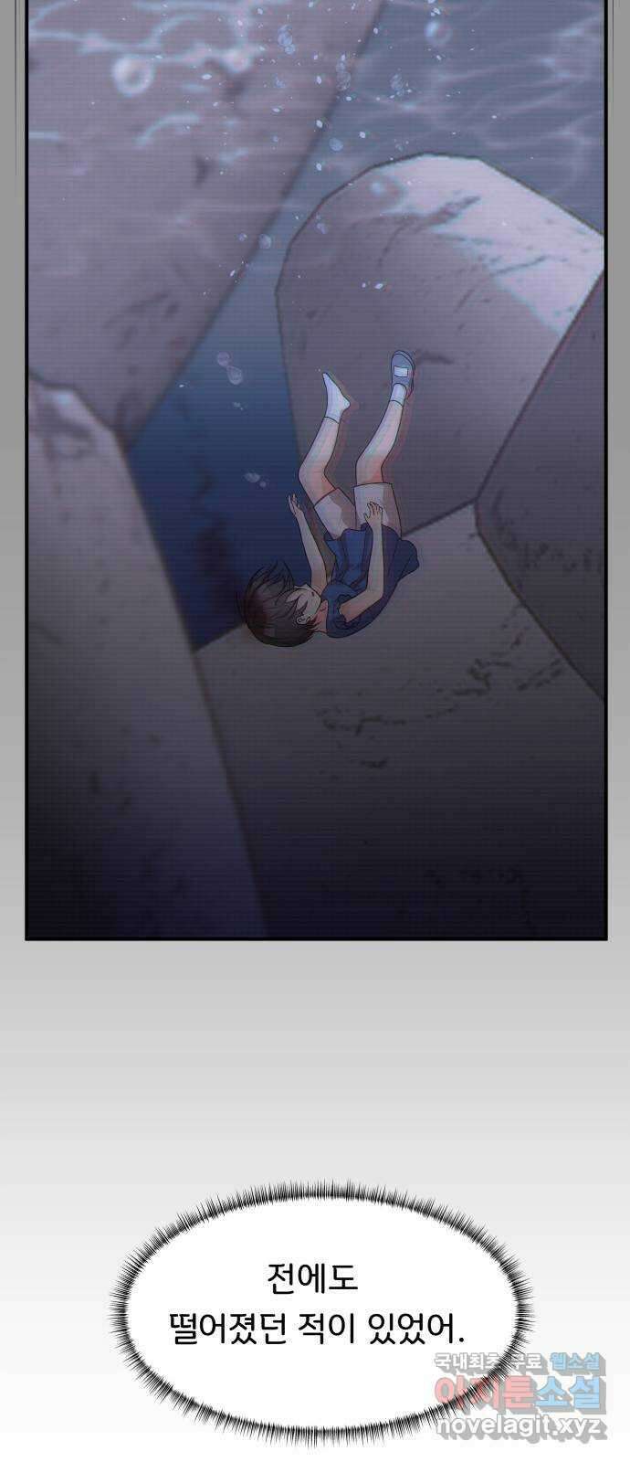 원하나 39화 25