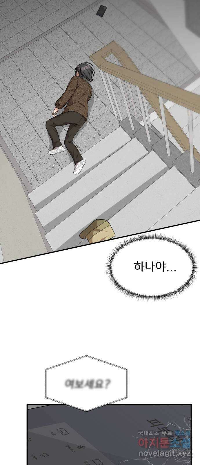 원하나 39화 27