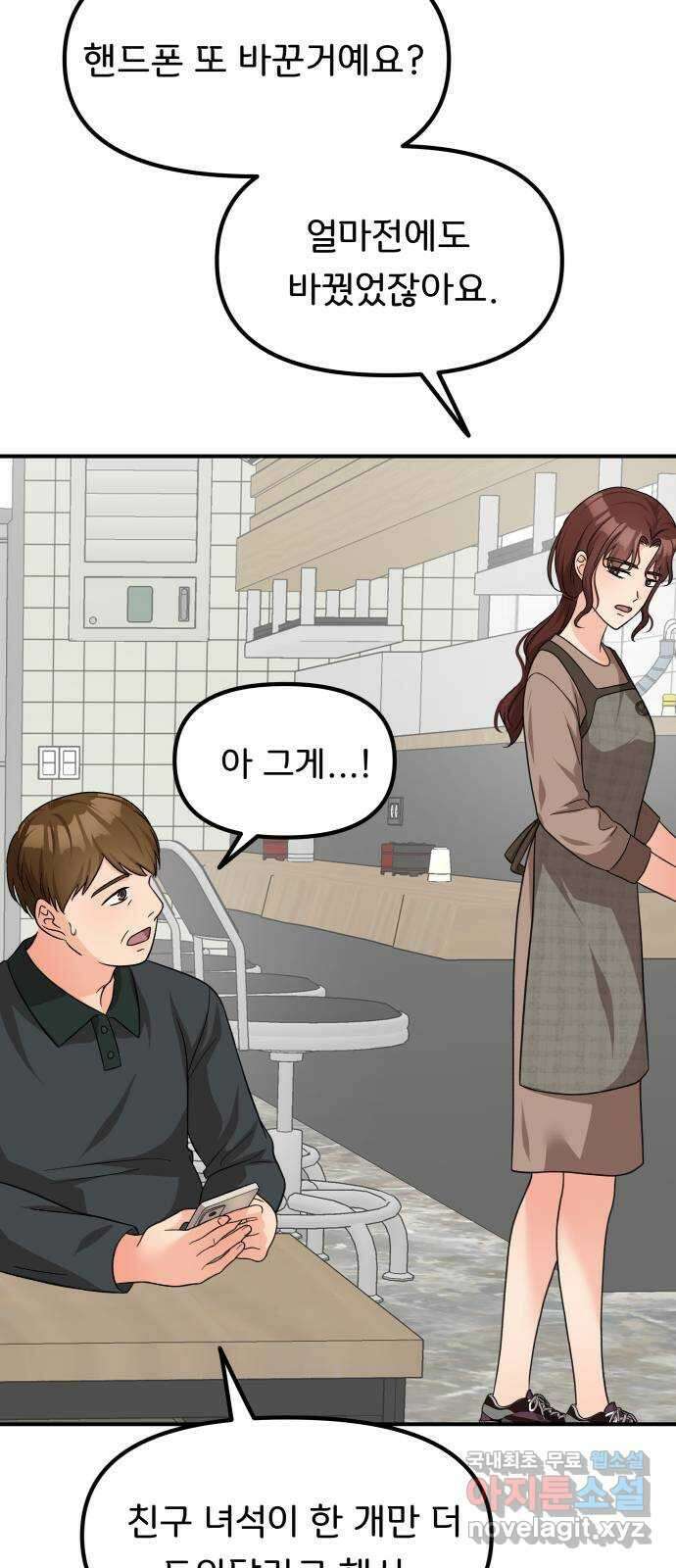 원하나 39화 32
