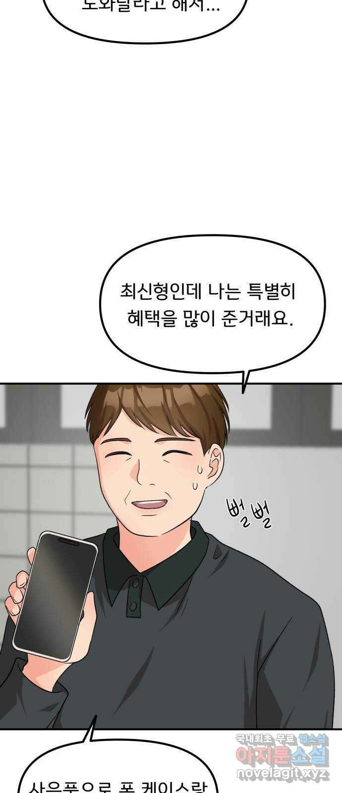 원하나 39화 33