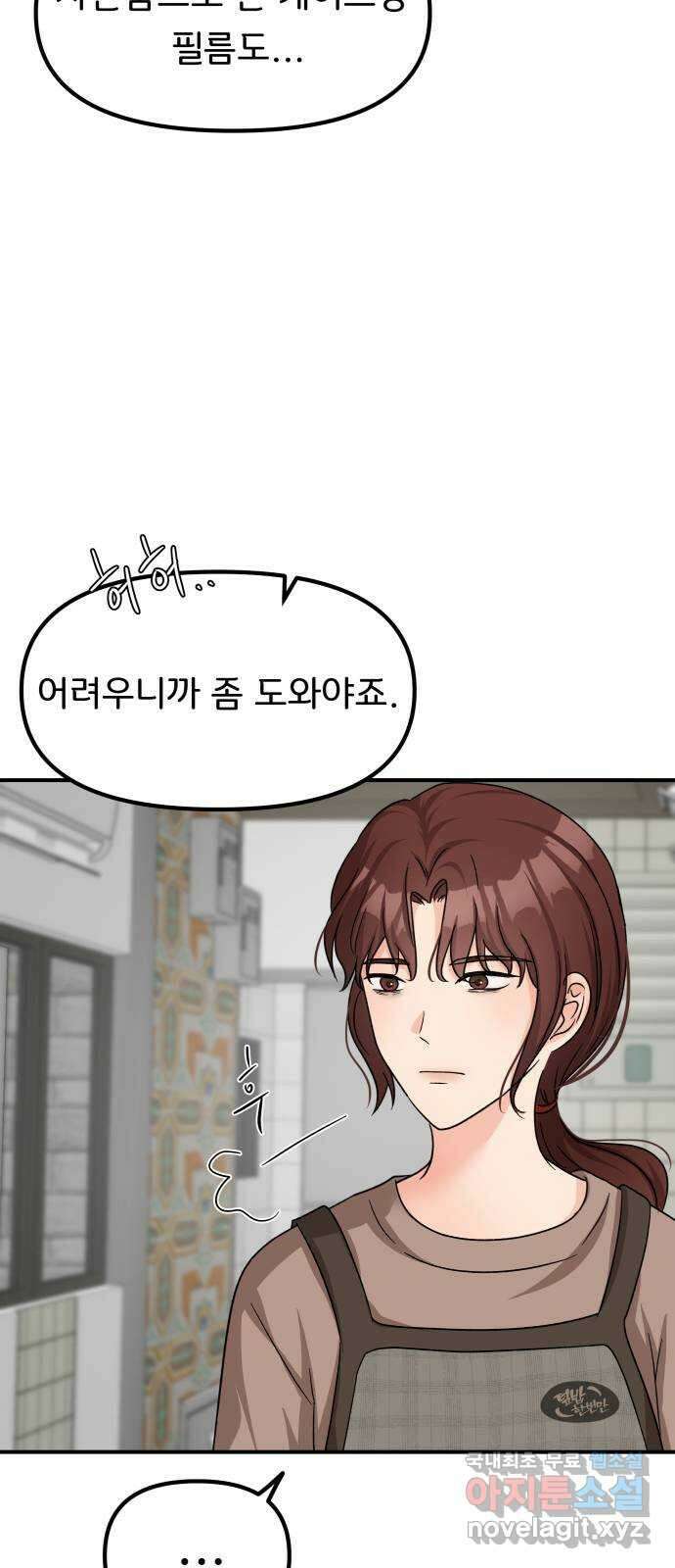 원하나 39화 34