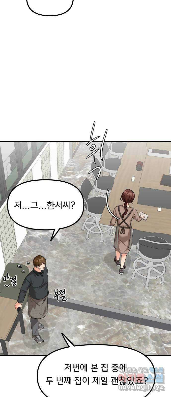 원하나 39화 35