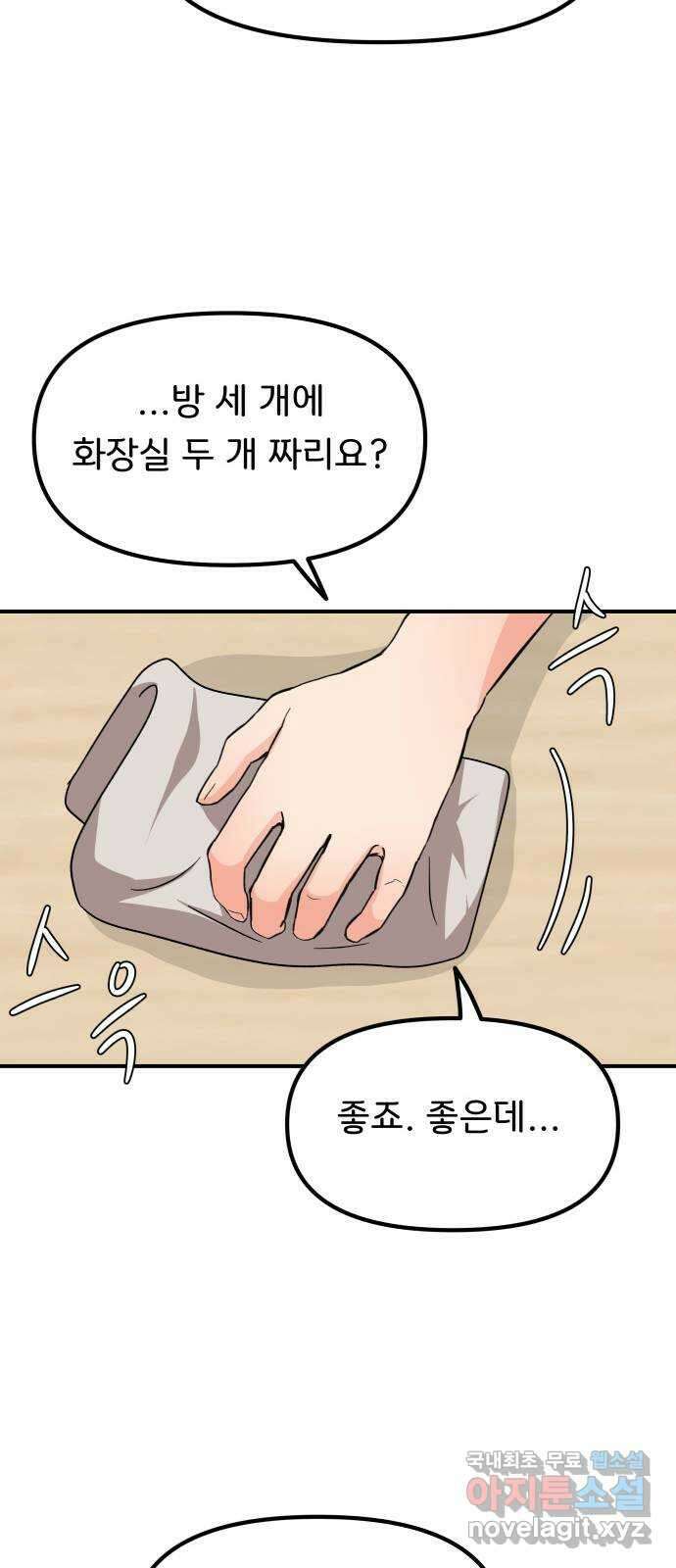 원하나 39화 36