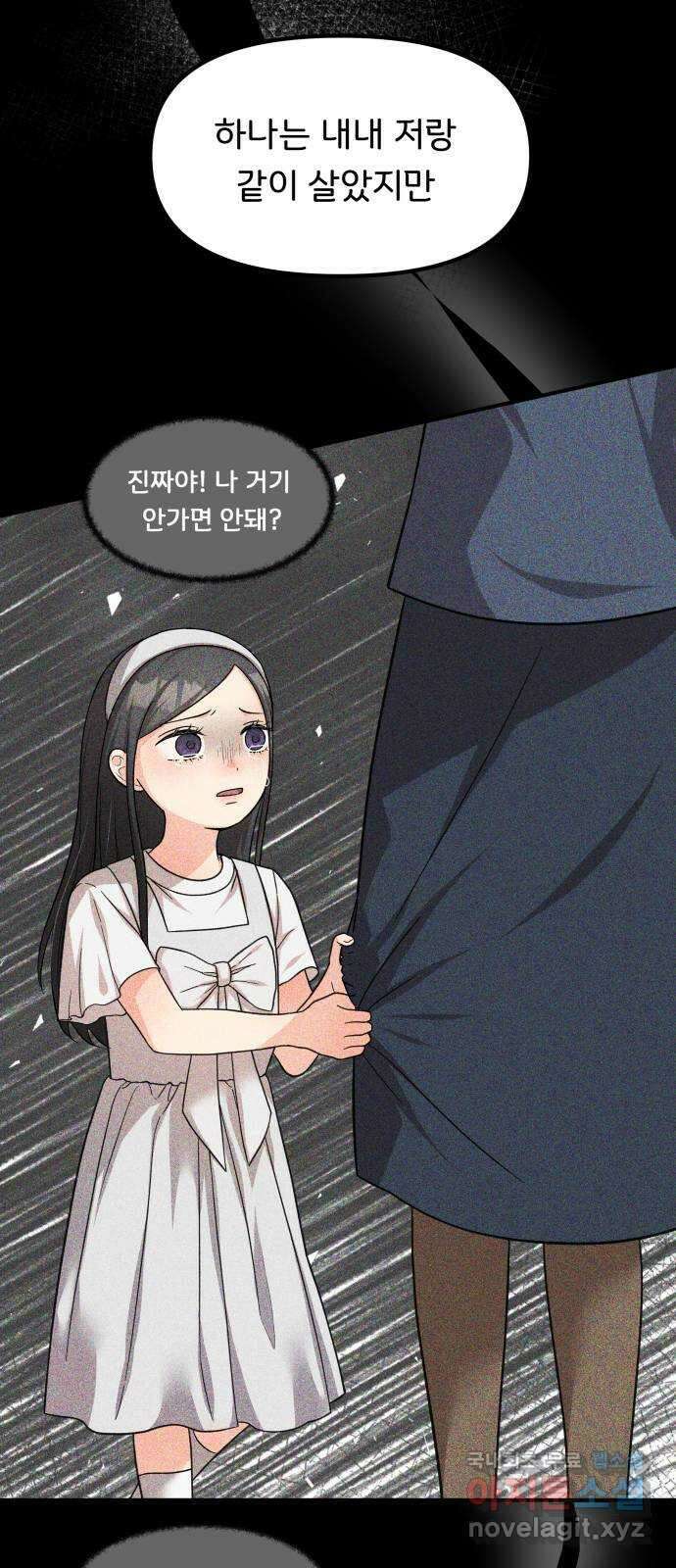 원하나 39화 41