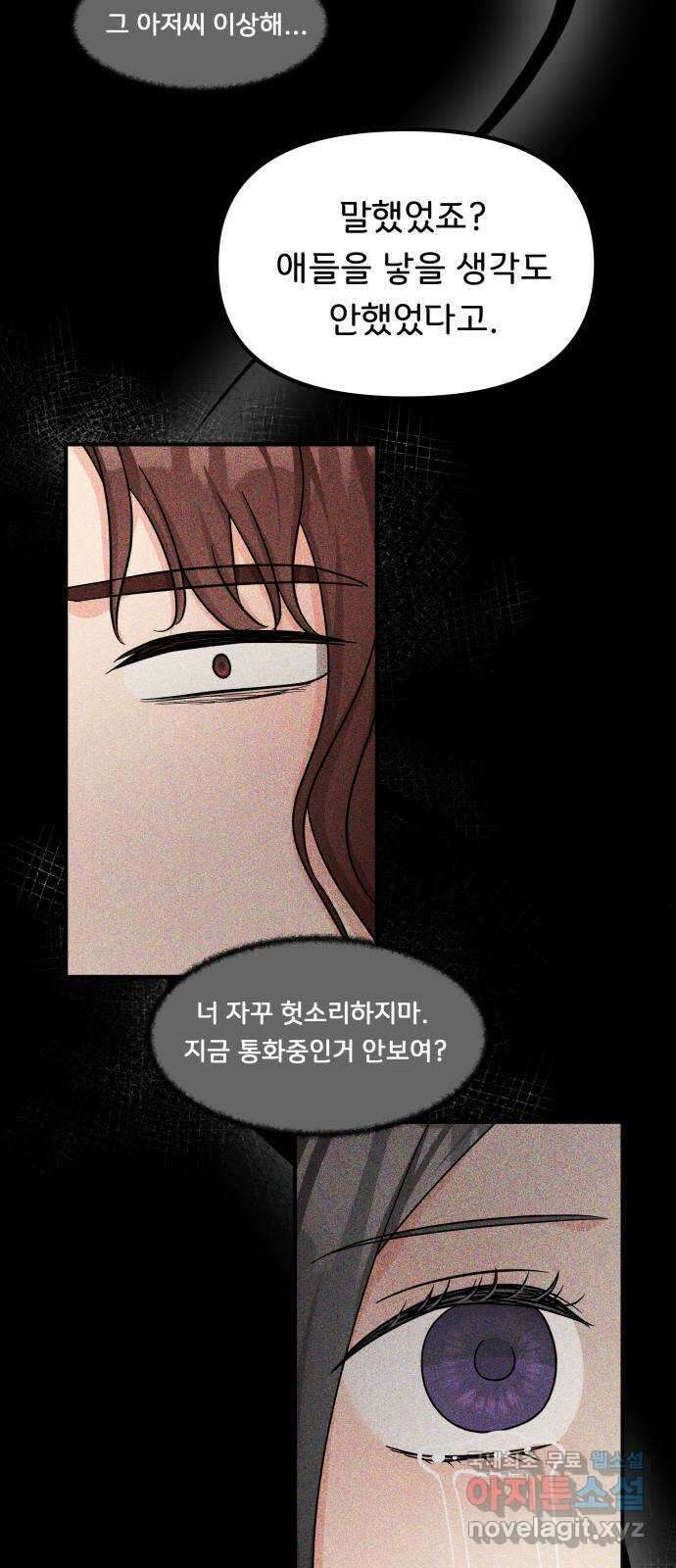 원하나 39화 42