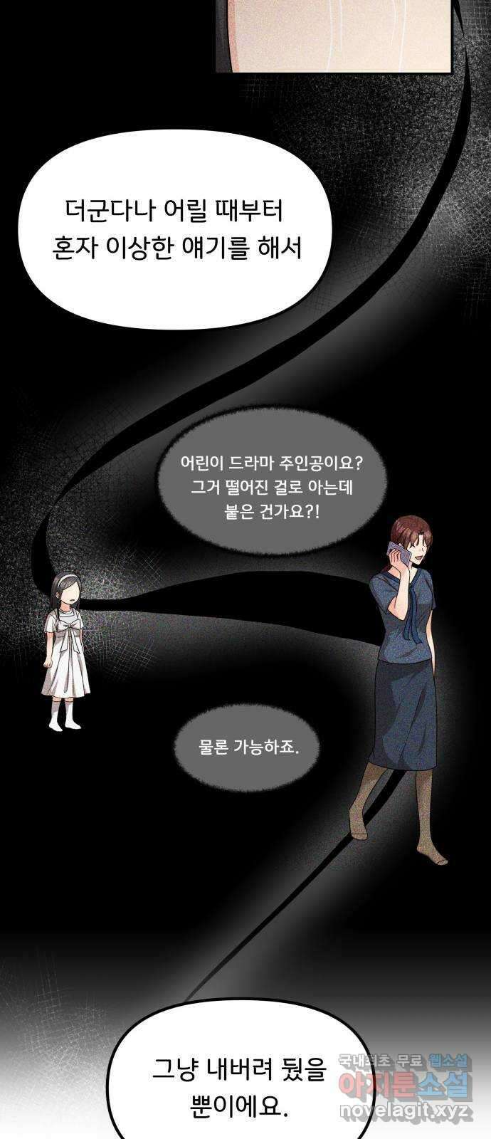 원하나 39화 43