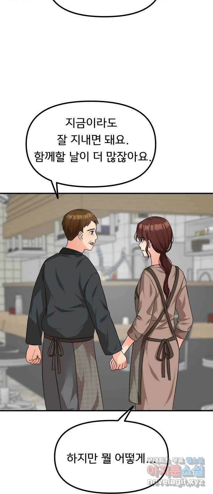 원하나 39화 44