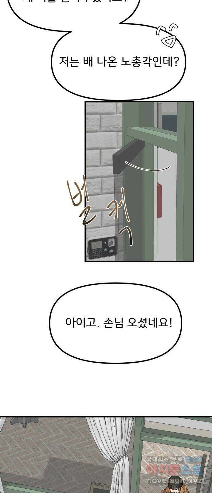 원하나 39화 46