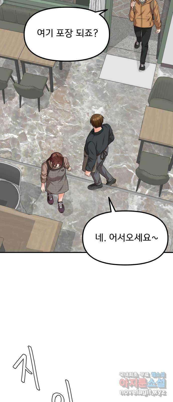 원하나 39화 47