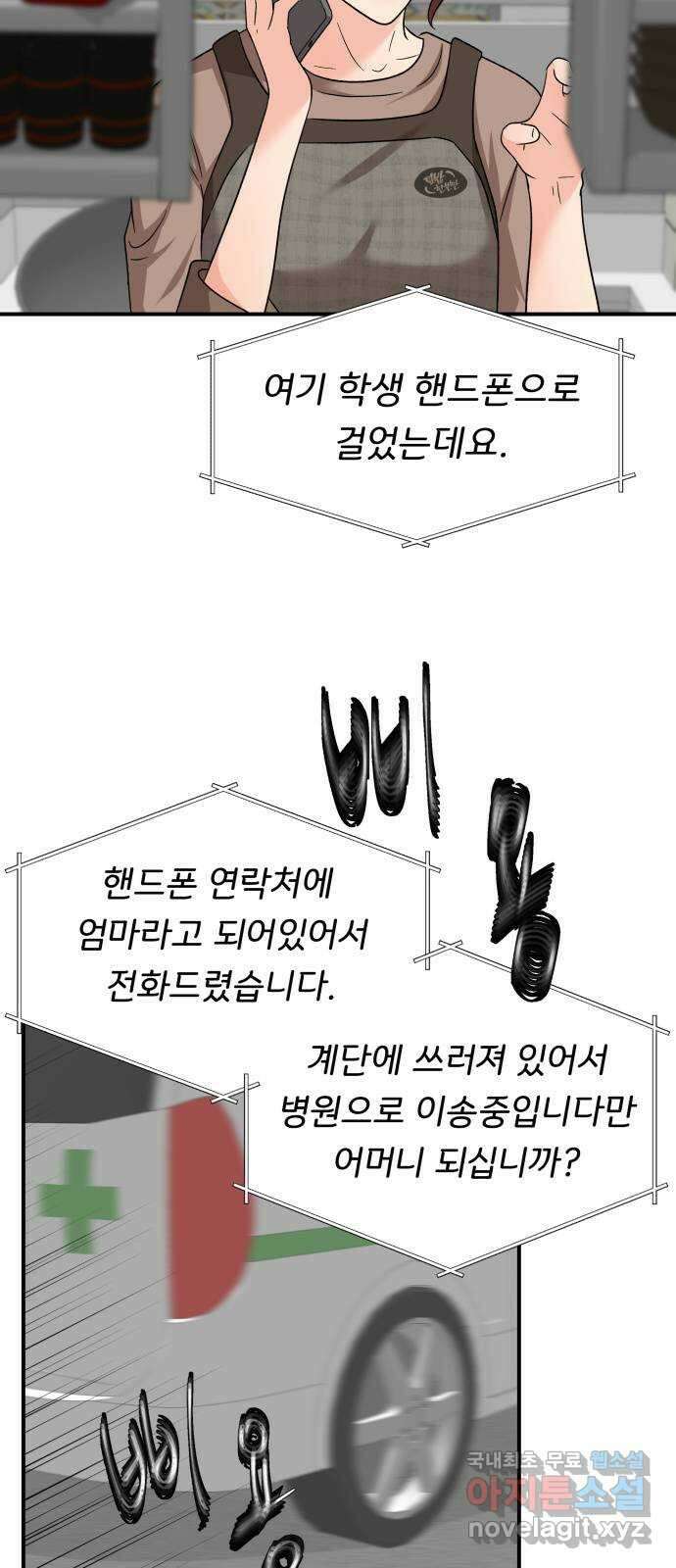 원하나 39화 49