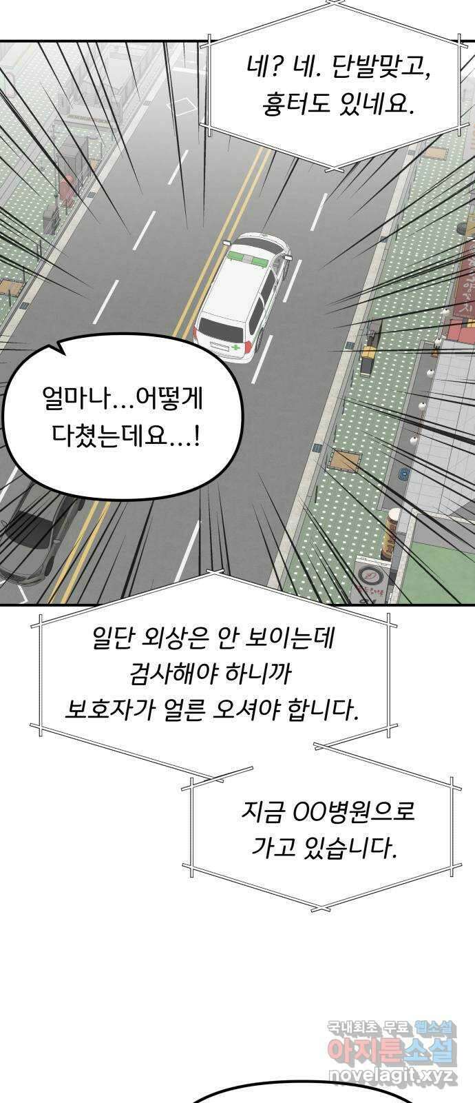 원하나 39화 51