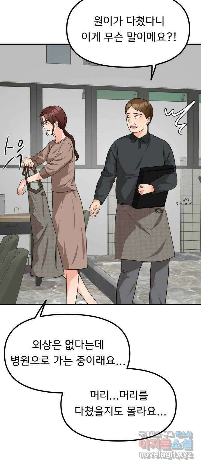 원하나 39화 52