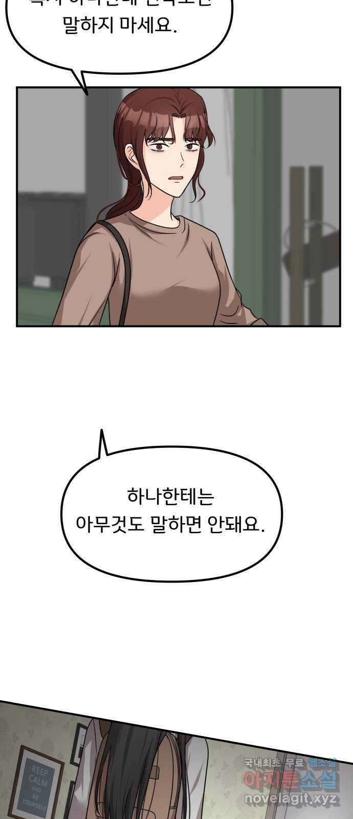 원하나 39화 54