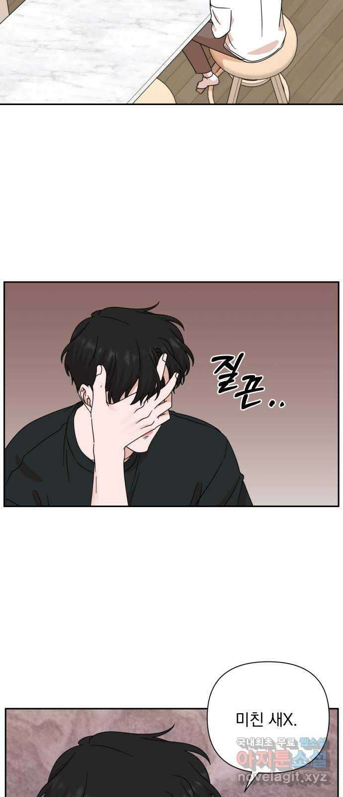 입술이 예쁜 남자 80화 8
