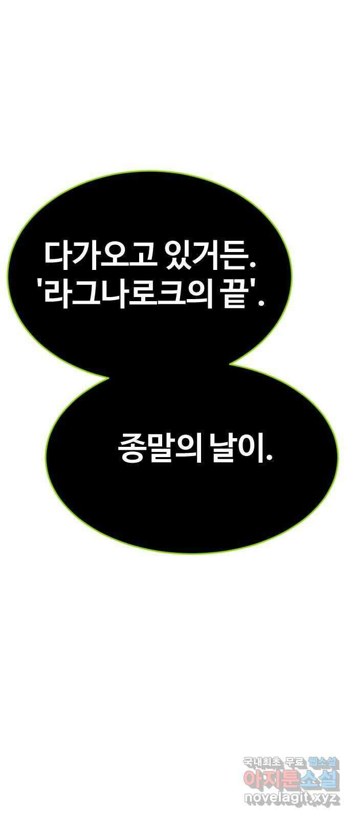 최후의 금빛아이 시즌2 17화 1