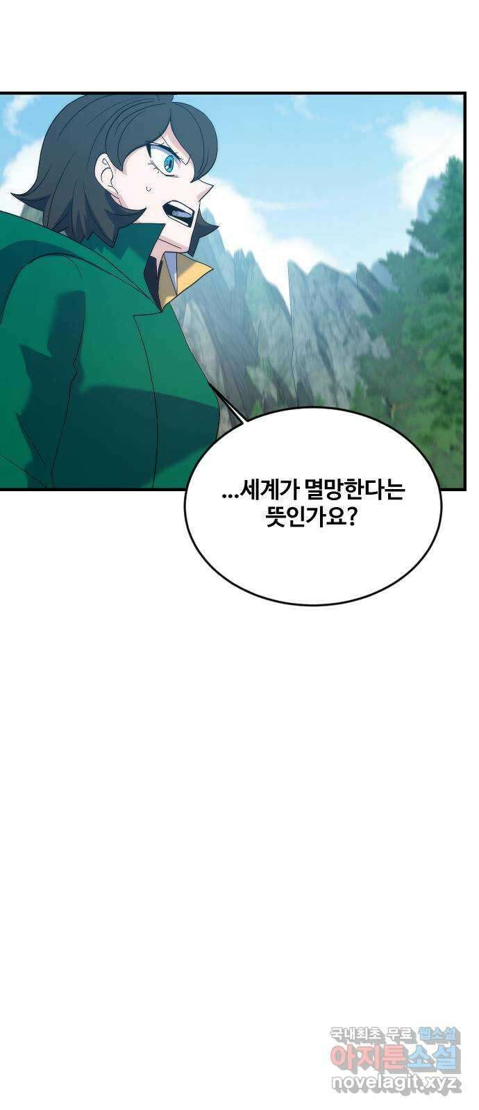 최후의 금빛아이 시즌2 17화 2