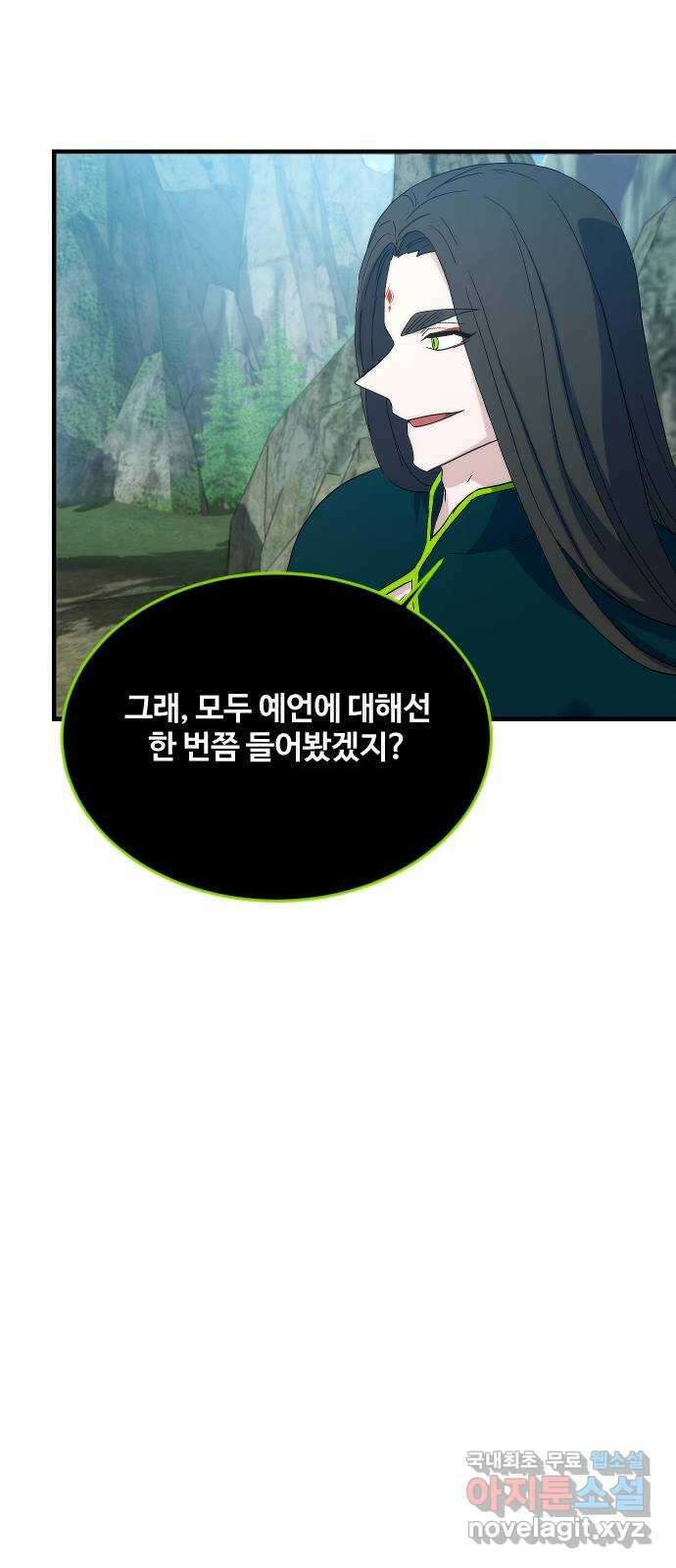 최후의 금빛아이 시즌2 17화 3