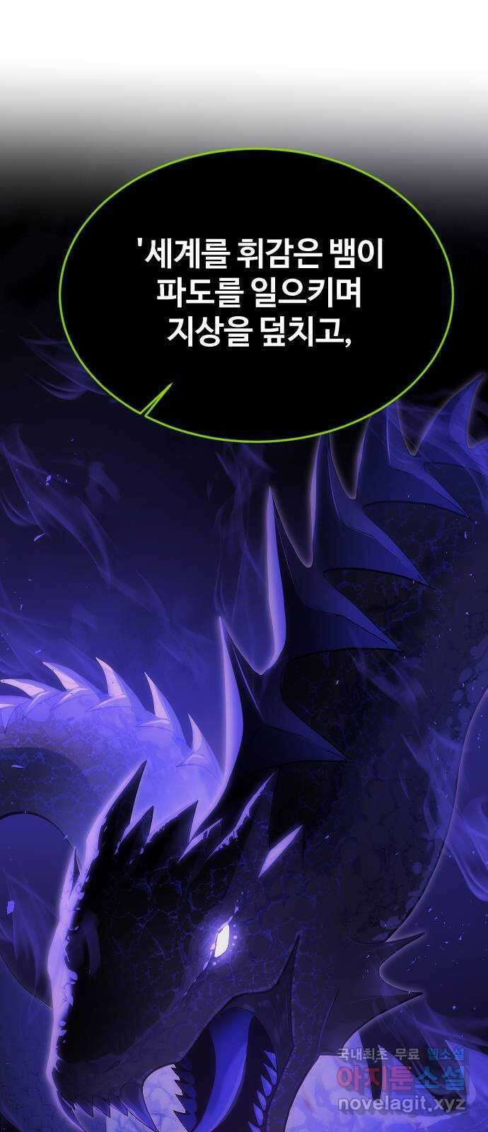 최후의 금빛아이 시즌2 17화 4