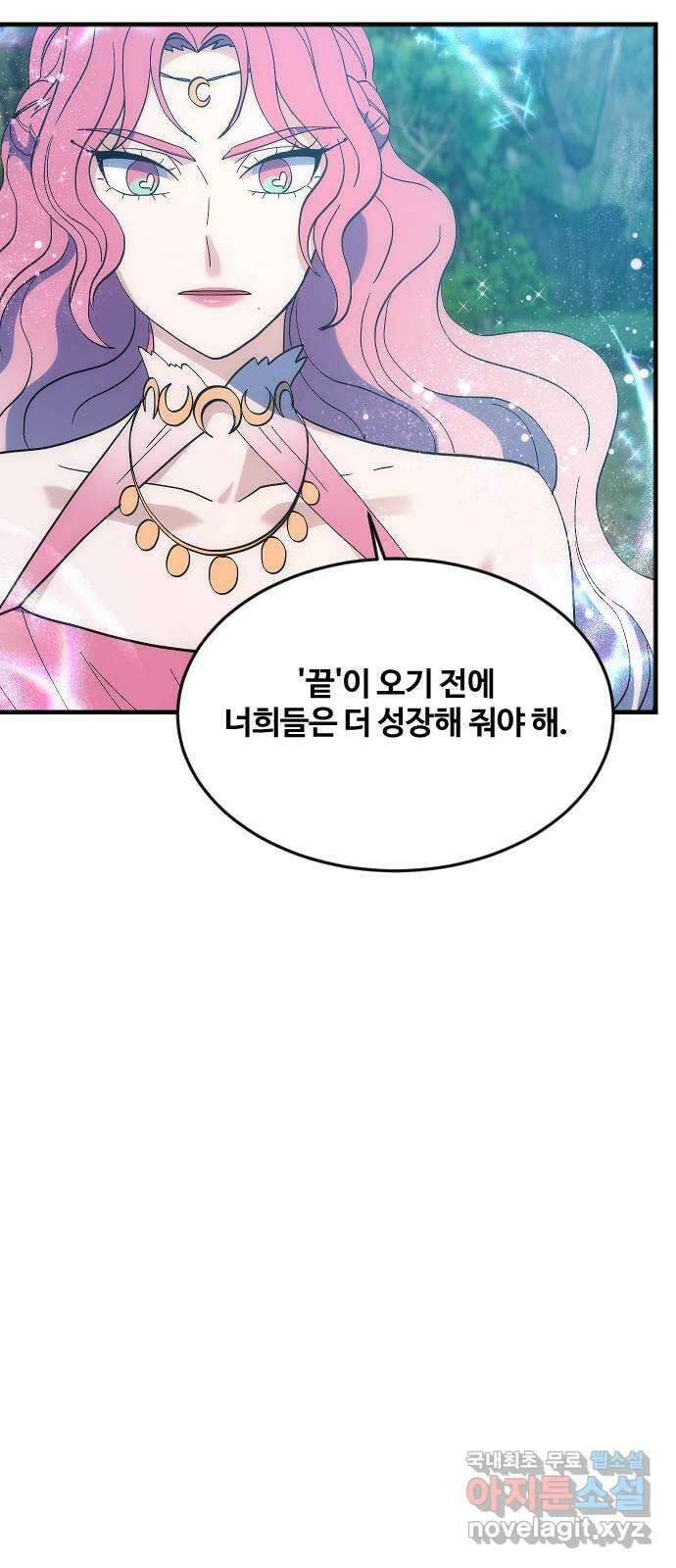 최후의 금빛아이 시즌2 17화 11