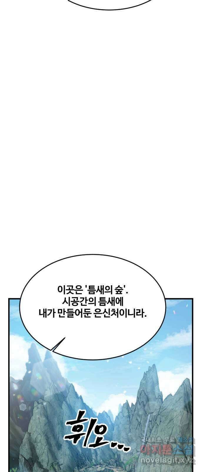 최후의 금빛아이 시즌2 17화 14