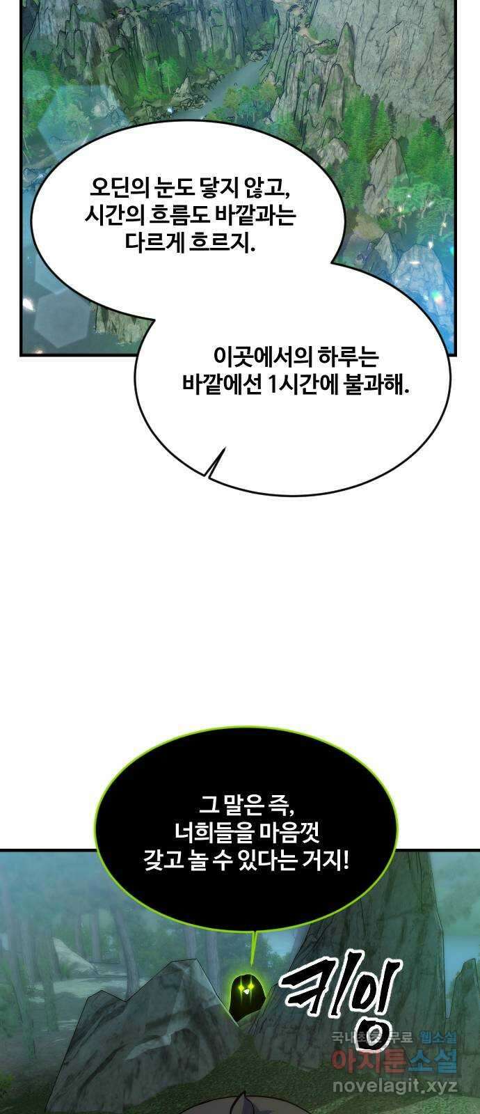 최후의 금빛아이 시즌2 17화 15