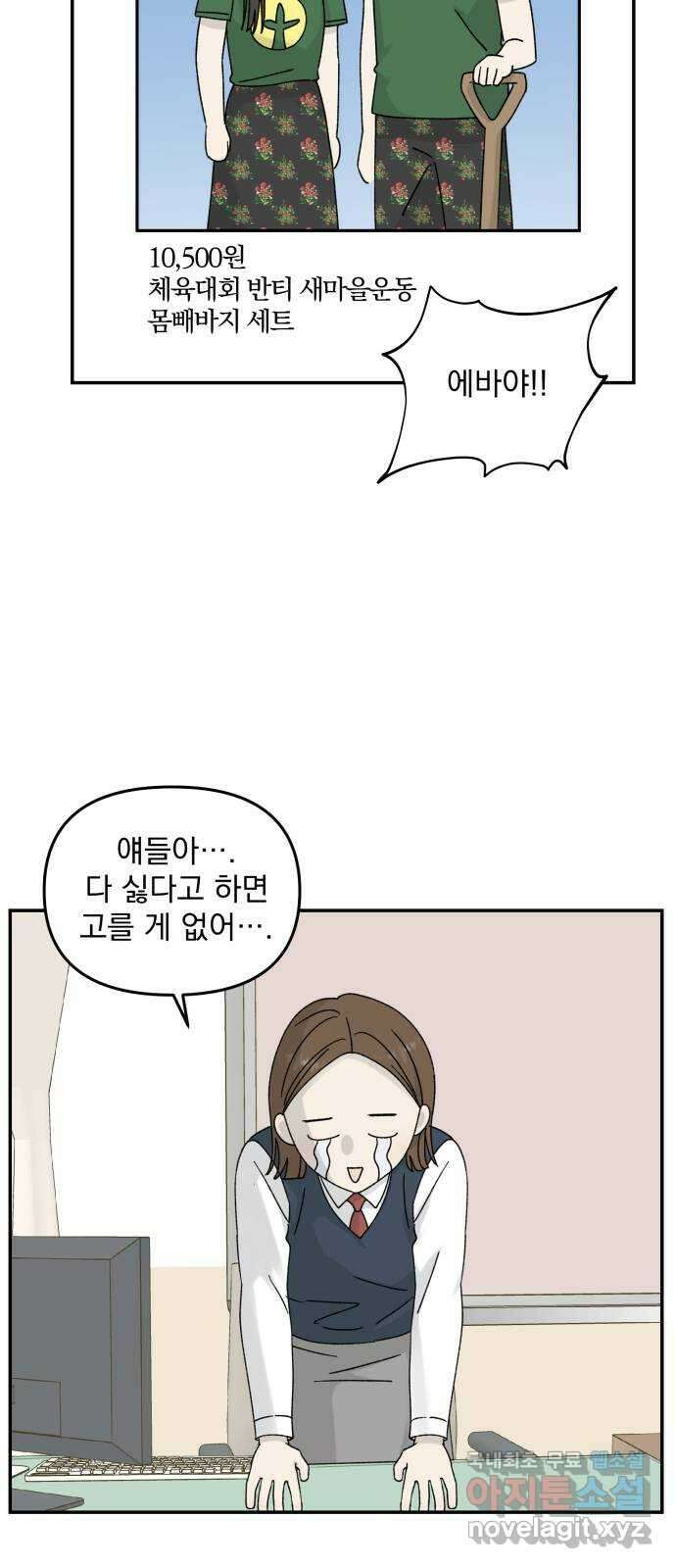 러브 똘츄얼리 19화 6