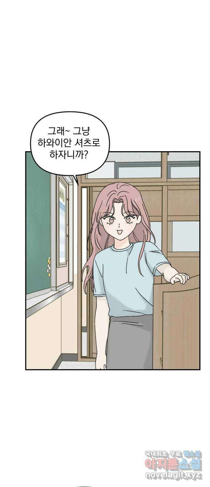 러브 똘츄얼리 19화 7