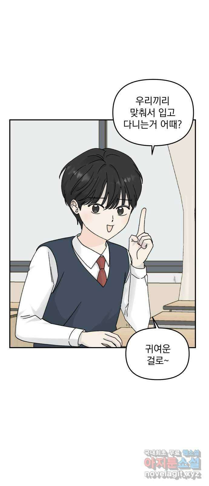 러브 똘츄얼리 19화 11