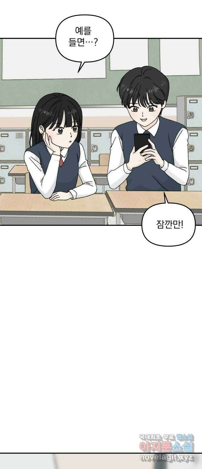 러브 똘츄얼리 19화 12