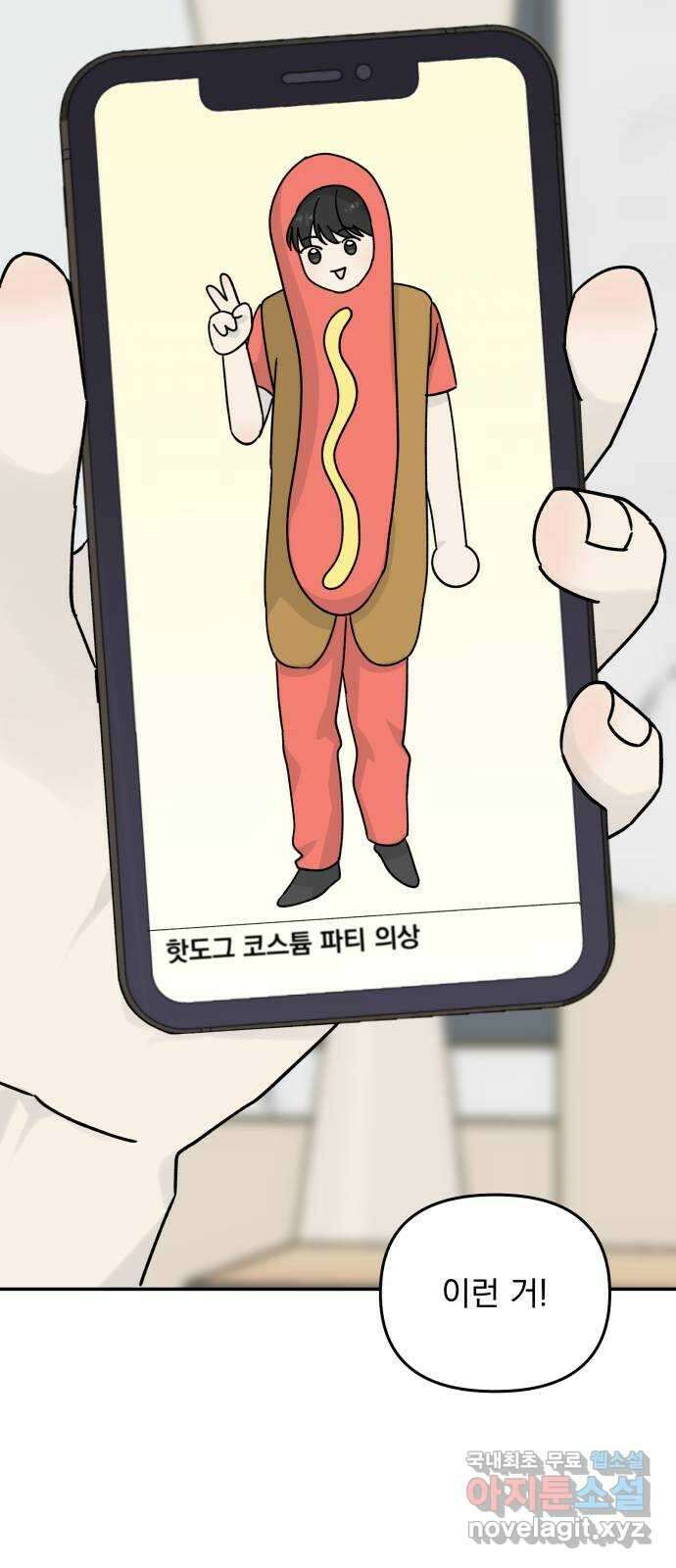 러브 똘츄얼리 19화 13