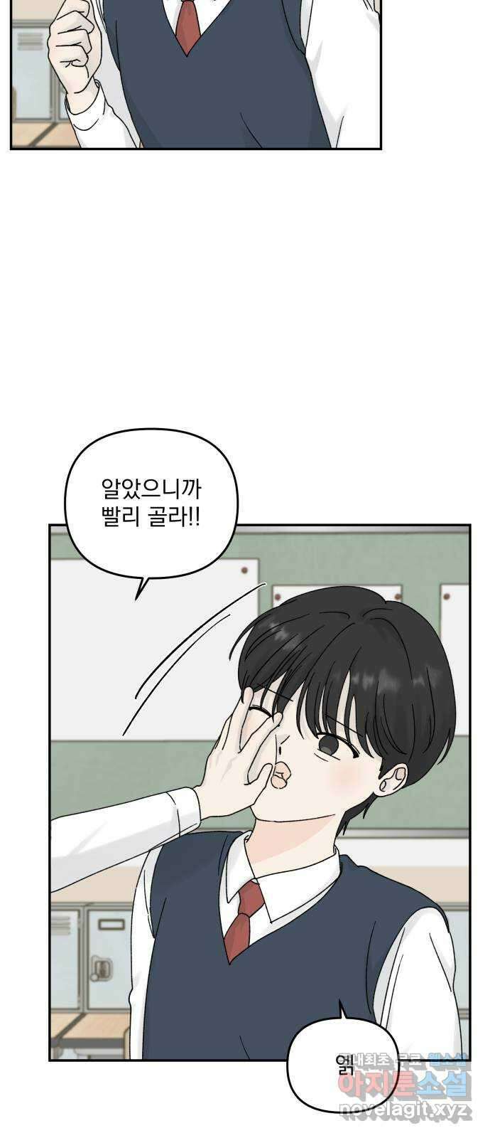러브 똘츄얼리 19화 16