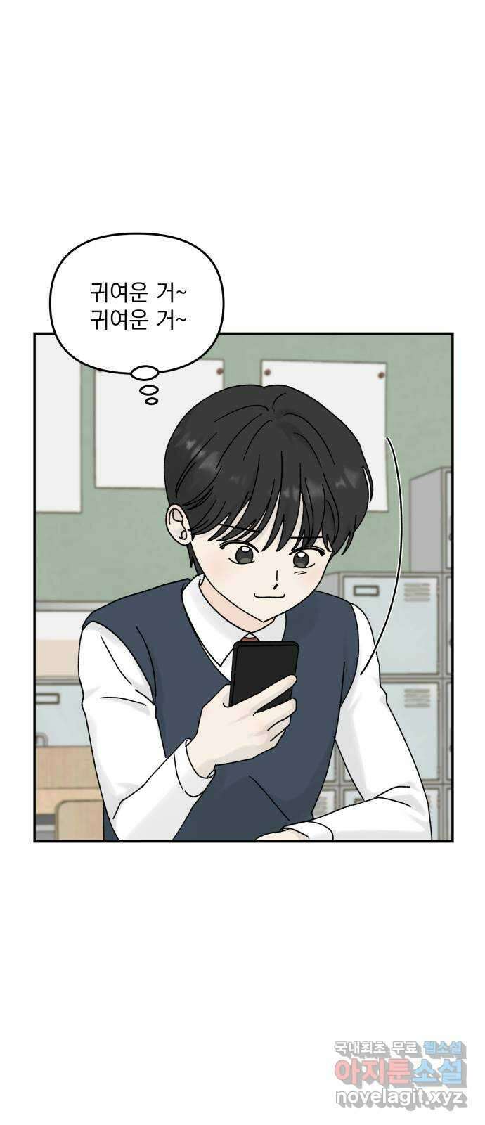 러브 똘츄얼리 19화 17