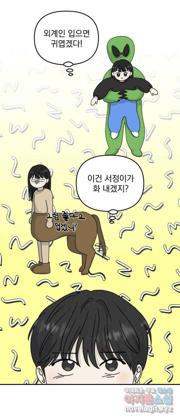 러브 똘츄얼리 19화 18