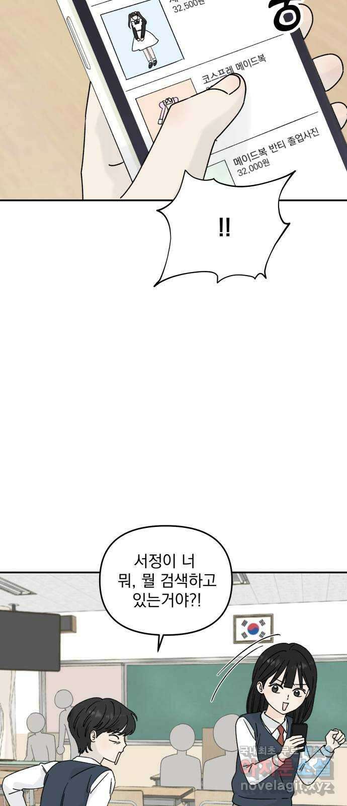 러브 똘츄얼리 19화 20