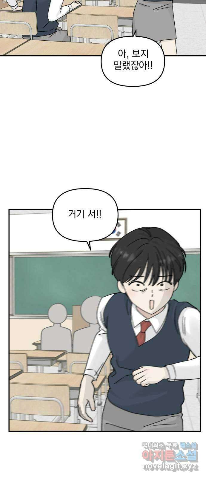러브 똘츄얼리 19화 21