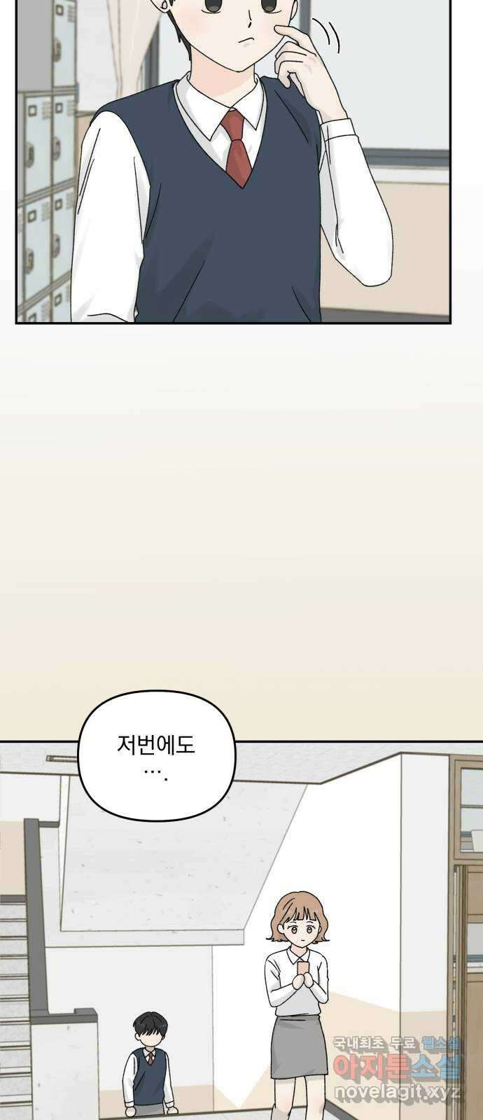 러브 똘츄얼리 19화 27