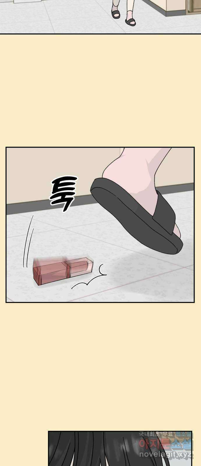 러브 똘츄얼리 19화 28