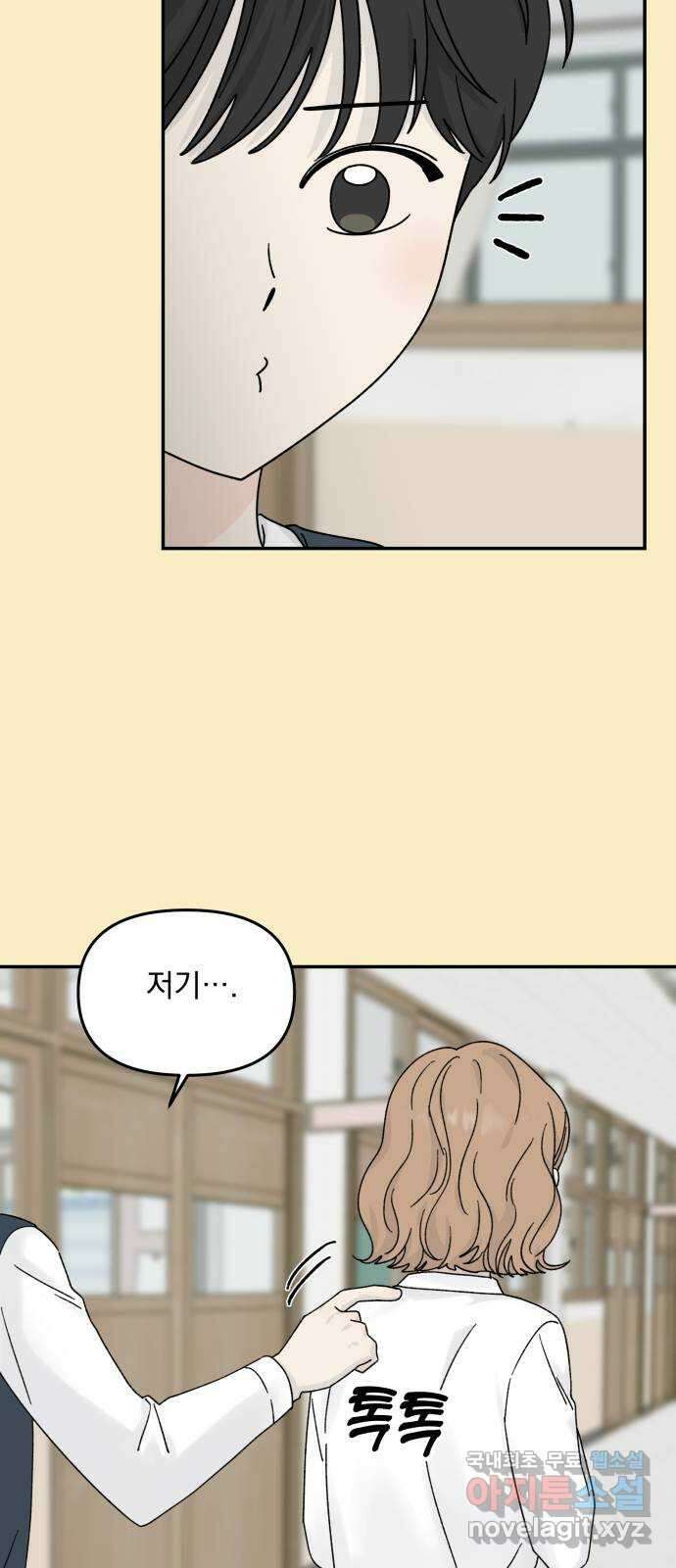 러브 똘츄얼리 19화 29
